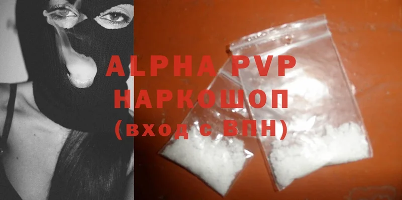 как найти   даркнет клад  Alpha PVP СК  Орск 