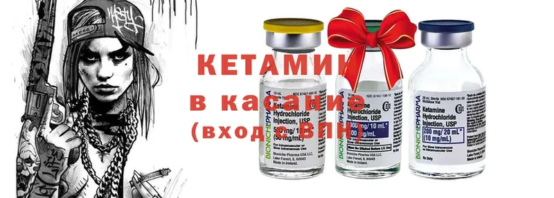 КЕТАМИН ketamine  Орск 